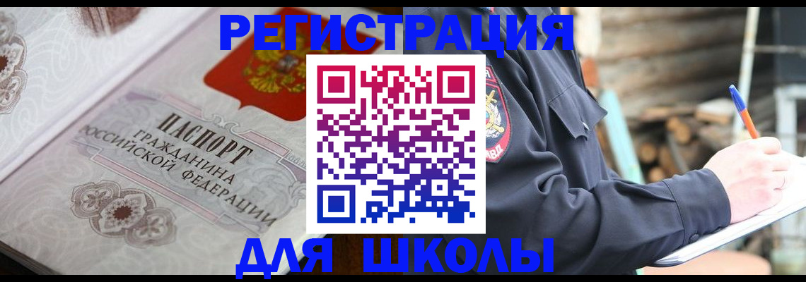найти адрес прописки в Яровом