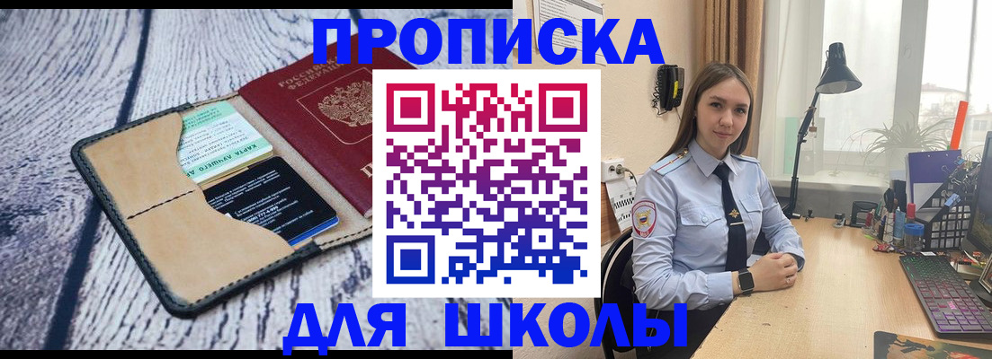 пропишу в квартире в Яровом