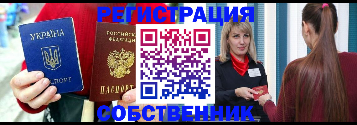 прописка гарантия в Яровом