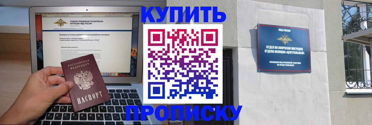 прописка от собственника в Яровом