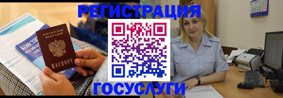 прописка поиск в Яровом