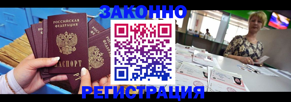 прописка для военкомата в Яровом