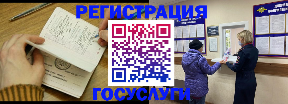 временная регистрация 2025 в Яровом